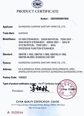 CQC中国自愿性产品认证(图1)