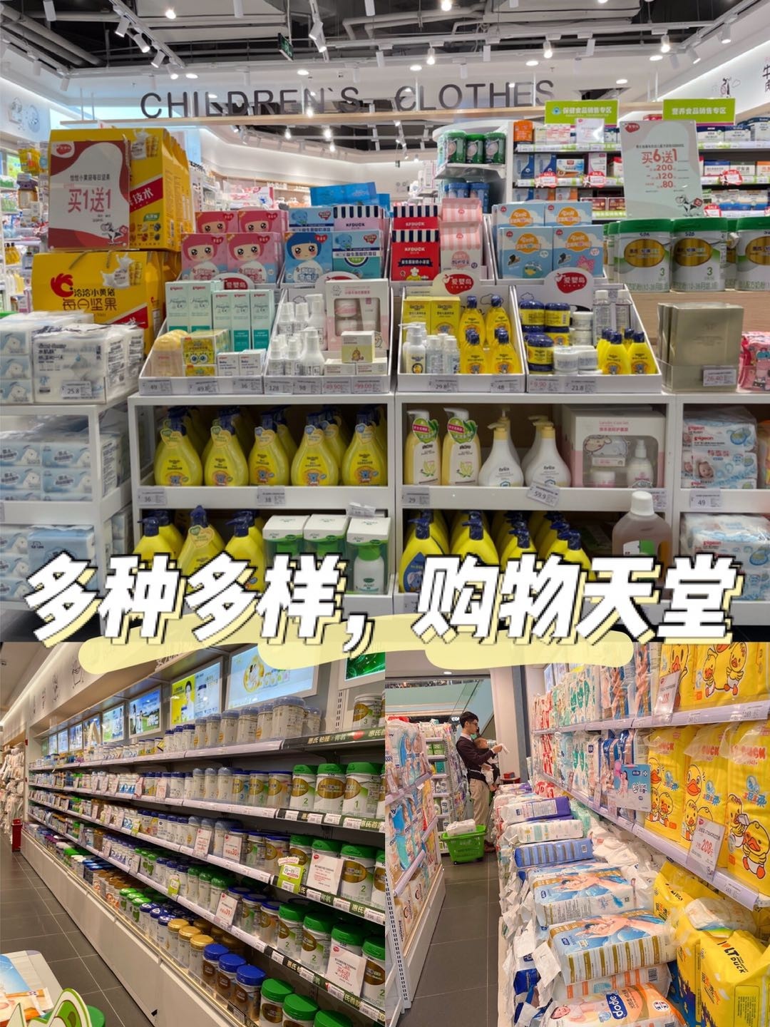 爱婴岛连锁（全国9000加盟店）(图3)