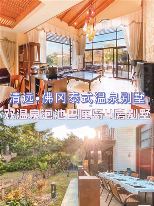 泰式别墅户外温泉浴缸(图1)