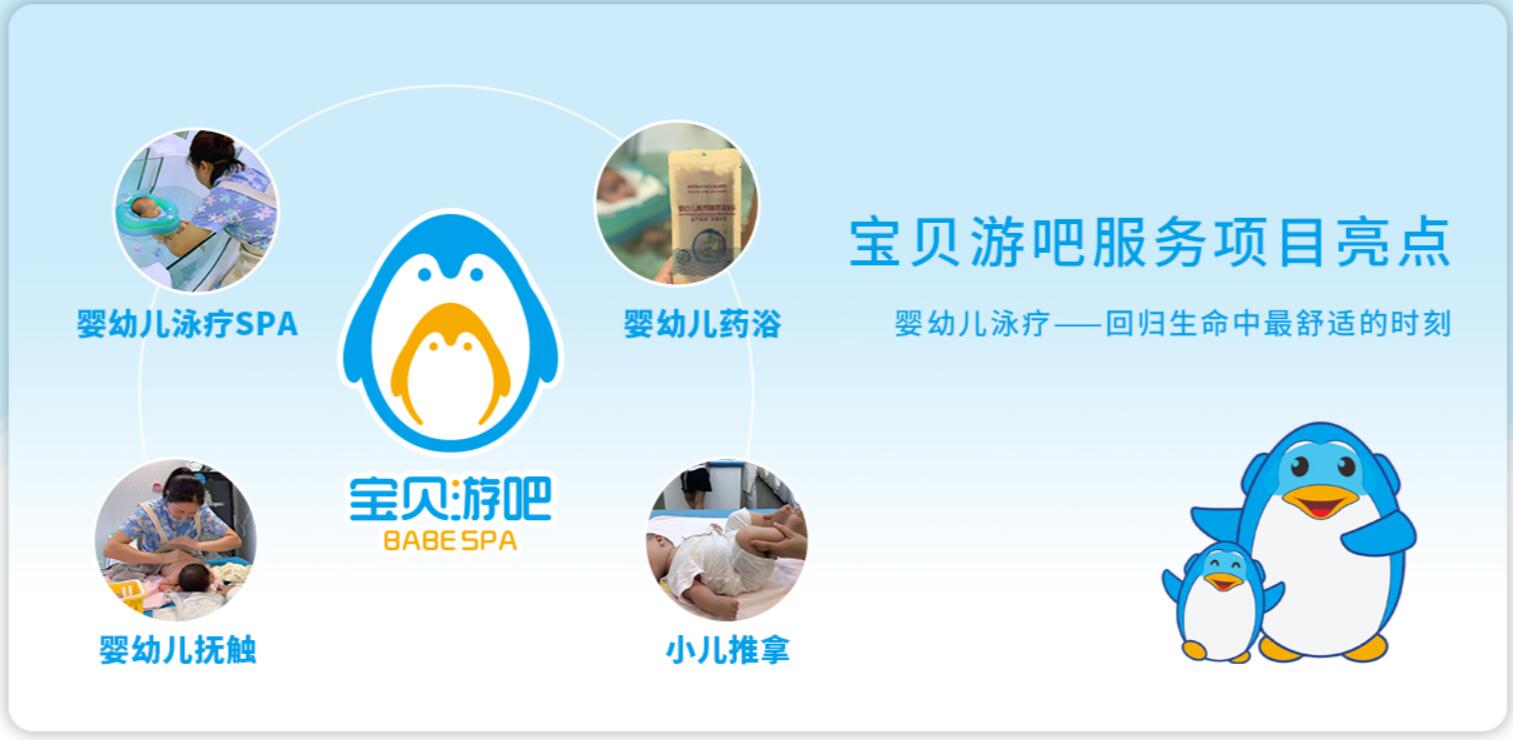 宝贝游吧（全国100+婴儿游泳馆直营店）(图4)