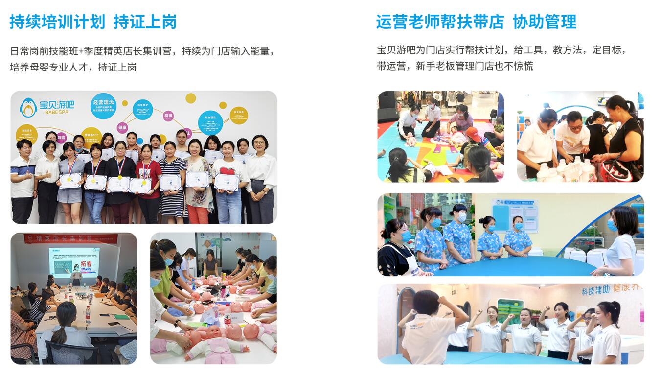 宝贝游吧（全国100+婴儿游泳馆直营店）(图10)