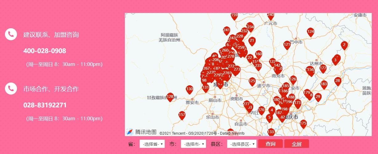 四川孕婴世界(图3)