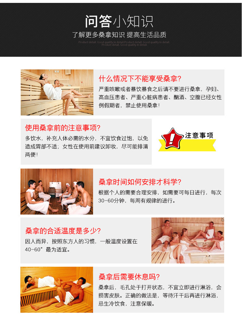 户外系列桑拿房(图5)