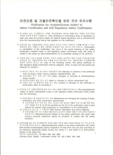 KC认证(图2)